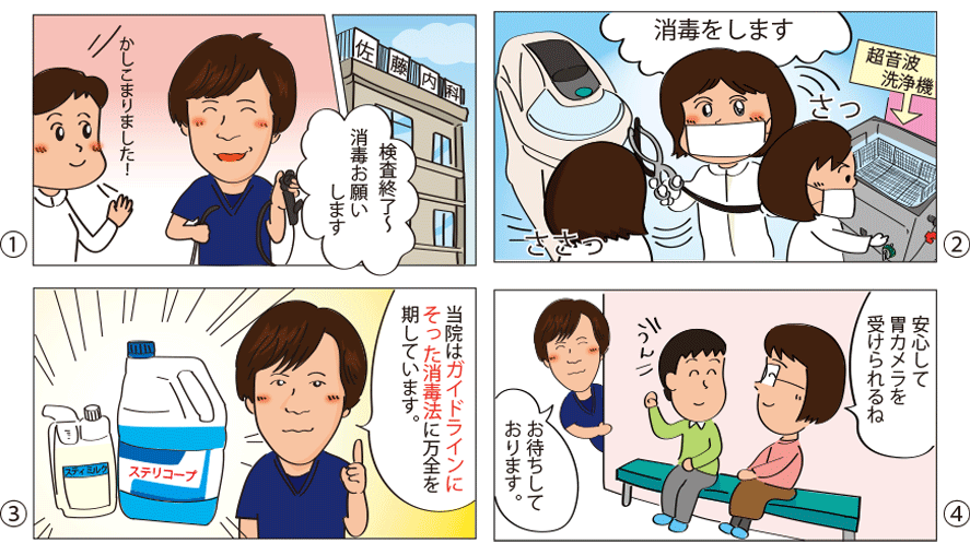 安心して検査を受けられる理由